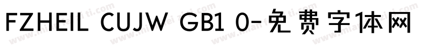 FZHEIL CUJW GB1 0字体转换